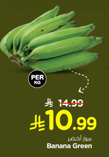 Banana available at هايبر الوفاء in مملكة العربية السعودية, السعودية, سعودية - الأحساء‎
