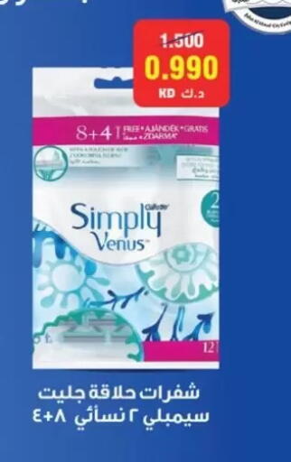 available at Jaber Al-Ahmad Cooperative Society in Kuwait - Kuwait City
