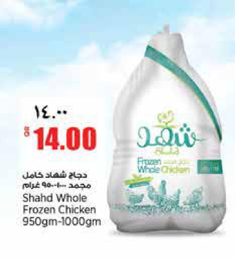 available at ريتيل مارت in قطر - الشحانية