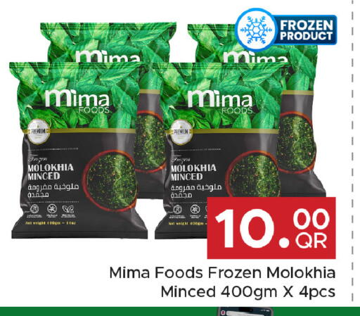 available at مركز التموين العائلي in قطر - الضعاين