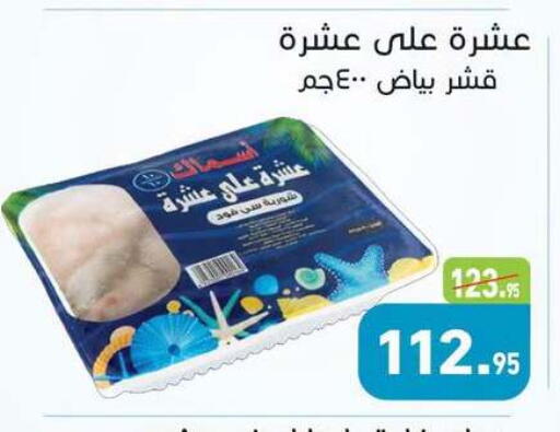 available at أسواق العثيم in Egypt - القاهرة
