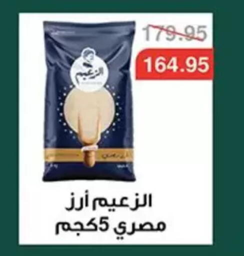 available at Abu Saleh Dairy Market in Egypt - Cairo