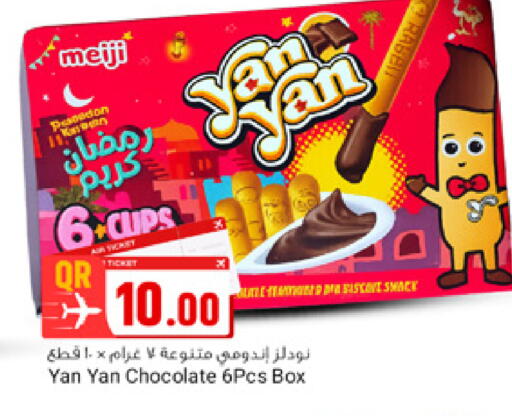 available at Marza Hypermarket in Qatar - Doha