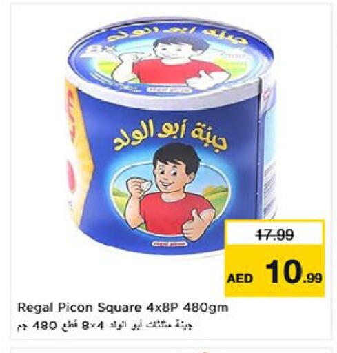 available at نستو هايبرماركت in الإمارات العربية المتحدة , الامارات - أم القيوين‎