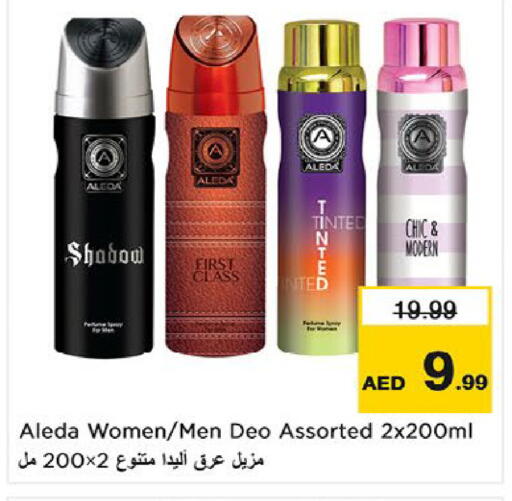 available at نستو هايبرماركت in الإمارات العربية المتحدة , الامارات - أم القيوين‎