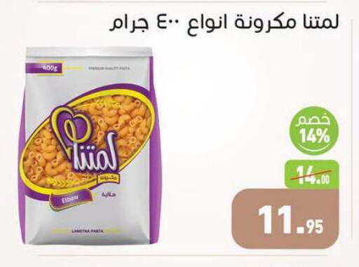 available at أسواق العثيم in Egypt - القاهرة