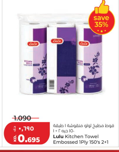available at Lulu Hypermarket  in Kuwait - Ahmadi Governorate