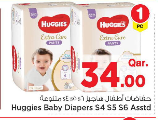 available at مارك & سيف in قطر - الخور