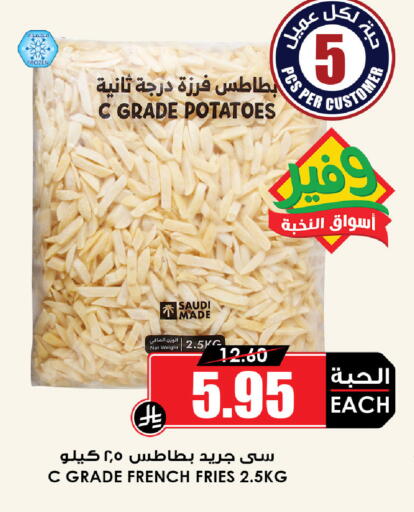 available at أسواق النخبة in مملكة العربية السعودية, السعودية, سعودية - الدوادمي