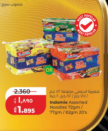 available at Lulu Hypermarket  in Kuwait - Ahmadi Governorate
