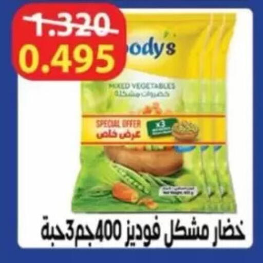 available at Jaber Al-Ahmad Cooperative Society in Kuwait - Kuwait City