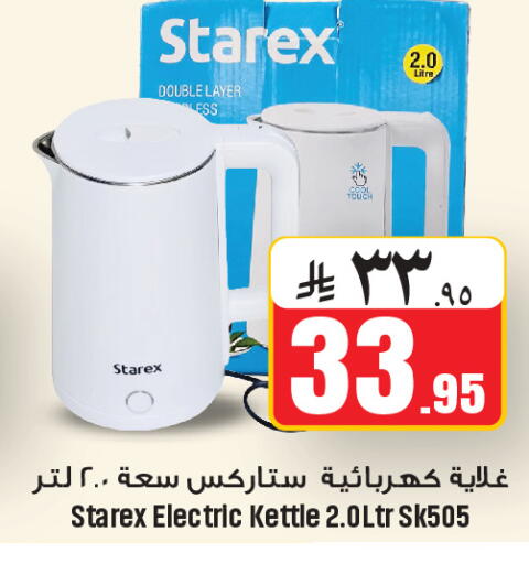 available at We One Shopping Center in KSA, Saudi Arabia, Saudi - Al Khobar
