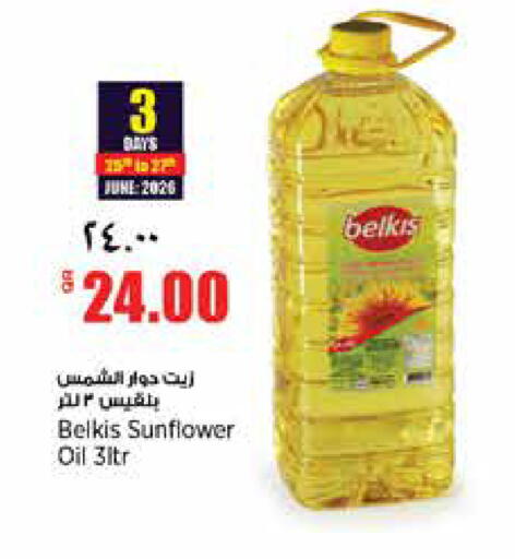available at سوبر ماركت الهندي الجديد in قطر - الشحانية