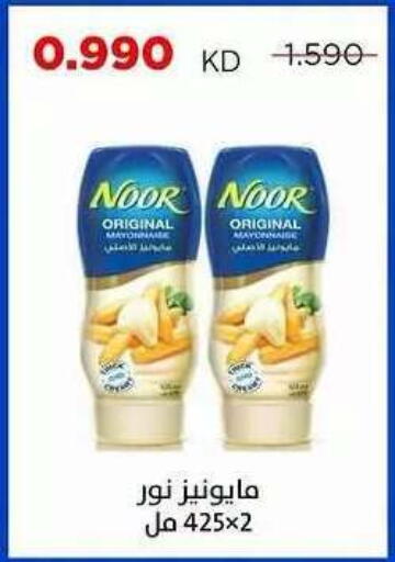 available at Sabah Al Salem Co op in Kuwait - Ahmadi Governorate