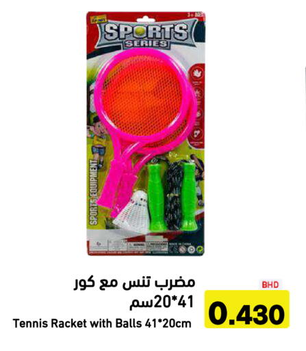 available at أسواق رامز in مملكة العربية السعودية, السعودية, سعودية - الأحساء‎