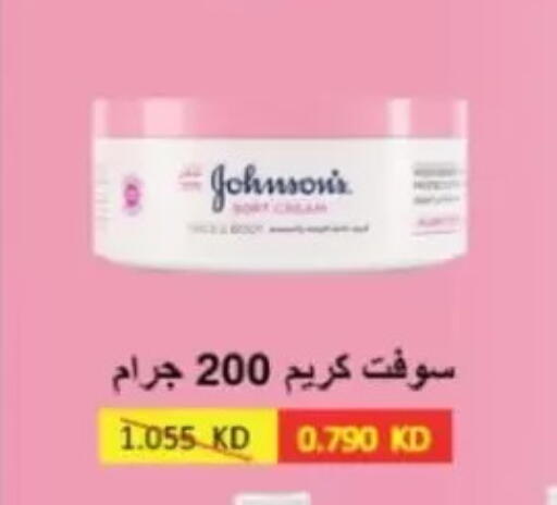 available at Jaber Al-Ahmad Cooperative Society in Kuwait - Ahmadi Governorate
