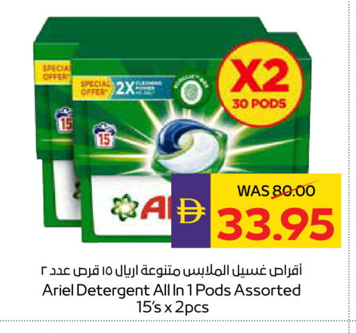 available at أدكووب in الإمارات العربية المتحدة , الامارات - رَأْس ٱلْخَيْمَة