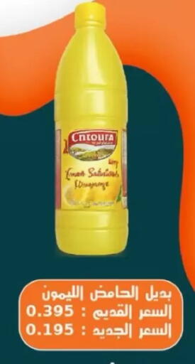 available at Jaber Al-Ahmad Cooperative Society in Kuwait - Kuwait City