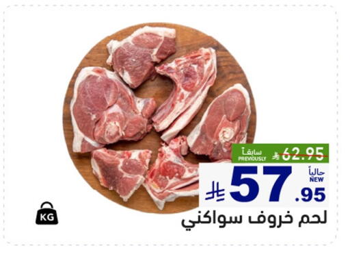 available at أسواق رامز in مملكة العربية السعودية, السعودية, سعودية - حفر الباطن