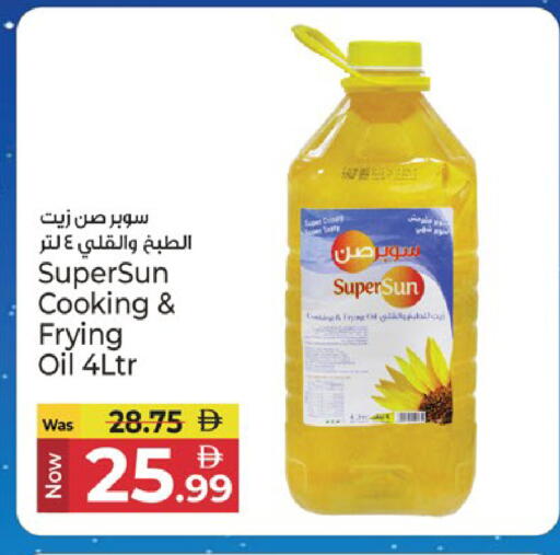 available at كنز هايبرماركت in الإمارات العربية المتحدة , الامارات - الشارقة / عجمان