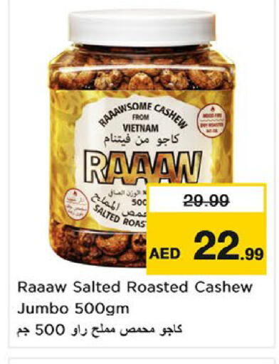 available at نستو هايبرماركت in الإمارات العربية المتحدة , الامارات - أم القيوين‎