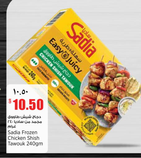 available at ريتيل مارت in قطر - الشحانية