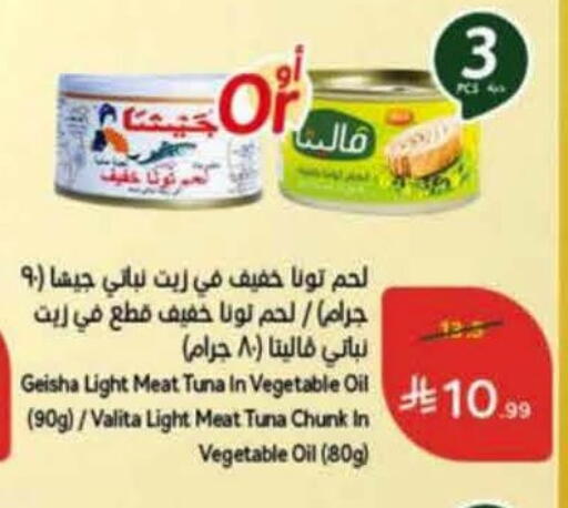 available at هايبر بنده in مملكة العربية السعودية, السعودية, سعودية - عنيزة