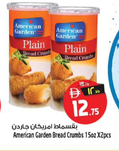 available at سفاري هايبر ماركت in الإمارات العربية المتحدة , الامارات - رَأْس ٱلْخَيْمَة
