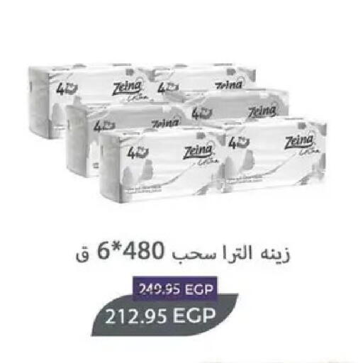 available at Spinneys  in Egypt - Cairo