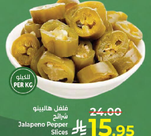 Pepper available at Kabayan Hypermarket in KSA, Saudi Arabia, Saudi - Jeddah