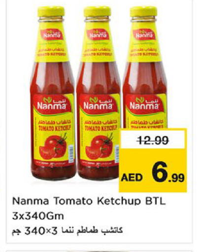 Tomato available at نستو هايبرماركت in الإمارات العربية المتحدة , الامارات - أم القيوين‎