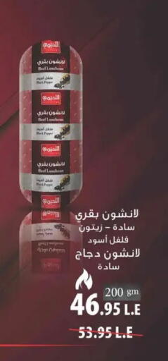 Pepper available at Spinneys  in Egypt - Cairo