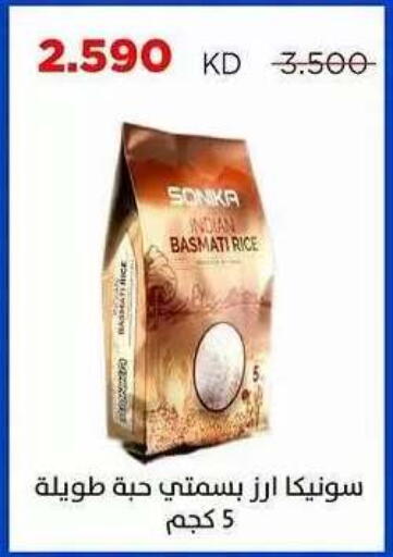 available at Sabah Al Salem Co op in Kuwait - Ahmadi Governorate