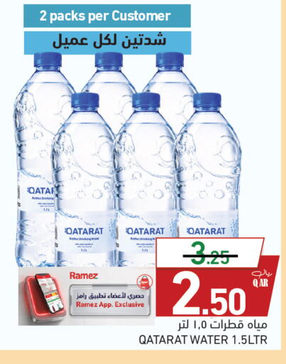 available at أسواق رامز in قطر - الوكرة