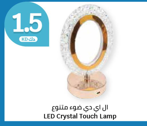 available at سيتي هايبرماركت in الكويت - محافظة الأحمدي