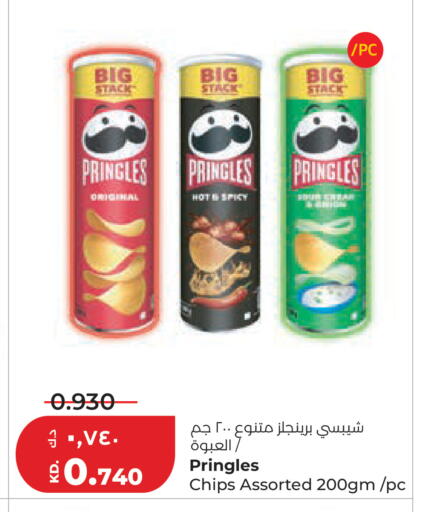 available at Lulu Hypermarket  in Kuwait - Ahmadi Governorate
