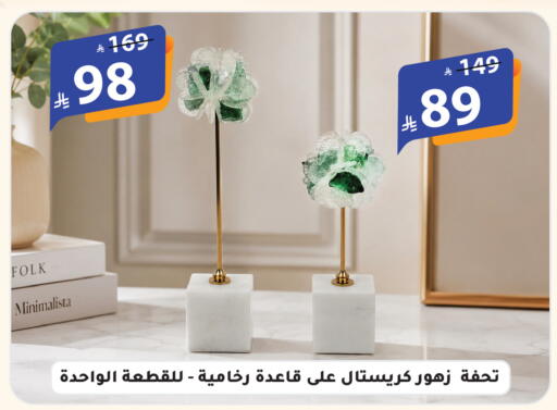 available at الهدايا سنتر in مملكة العربية السعودية, السعودية, سعودية - الطائف
