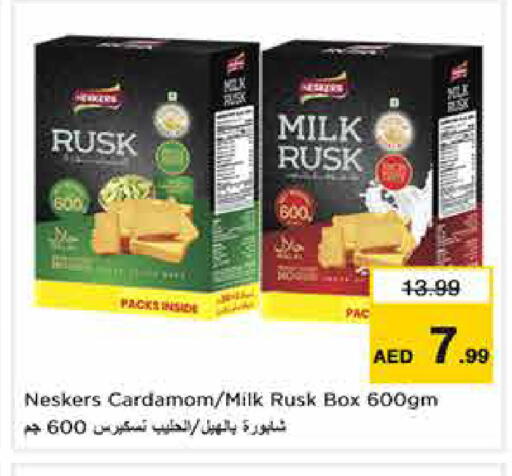 Cardamom available at نستو هايبرماركت in الإمارات العربية المتحدة , الامارات - أبو ظبي