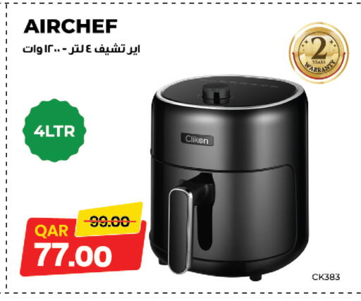 available at كنز ميني مارت in قطر - الشمال