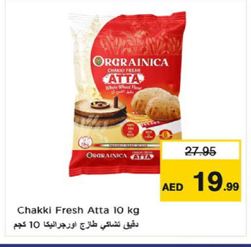 available at نستو هايبرماركت in الإمارات العربية المتحدة , الامارات - أم القيوين‎