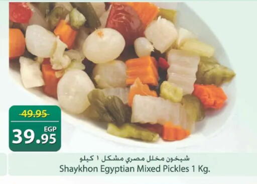 available at Spinneys  in Egypt - Cairo