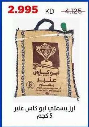 available at Sabah Al Salem Co op in Kuwait - Ahmadi Governorate