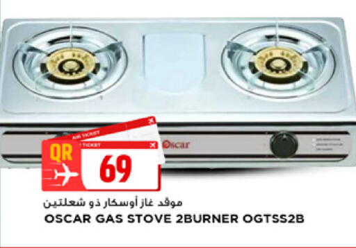 available at مرزا هايبرماركت in قطر - الخور