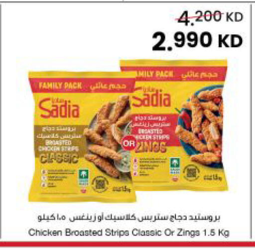 available at مركز سلطان in الكويت - محافظة الأحمدي