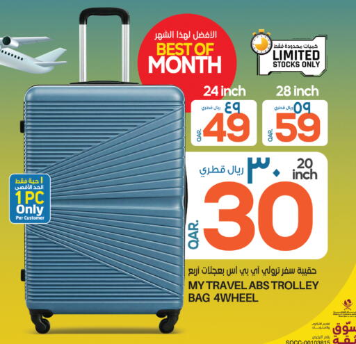 available at كنز ميني مارت in قطر - الضعاين