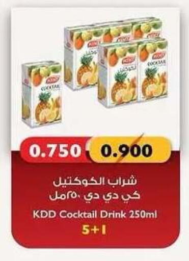 available at Sabah Al Salem Co op in Kuwait - Ahmadi Governorate