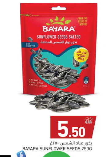 available at أسواق رامز in قطر - الضعاين