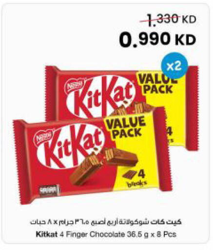 available at The Sultan Center in Kuwait - Kuwait City