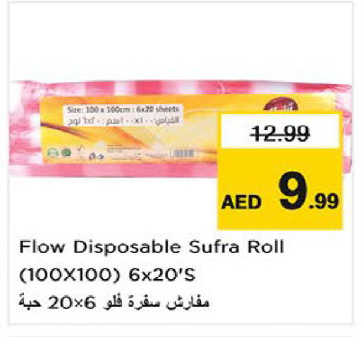 available at نستو هايبرماركت in الإمارات العربية المتحدة , الامارات - أم القيوين‎