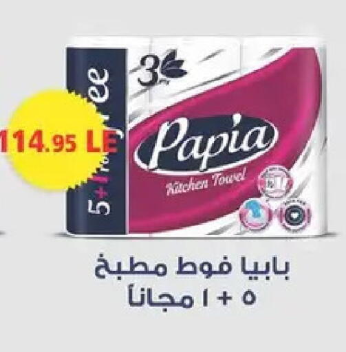 available at Spinneys  in Egypt - Cairo